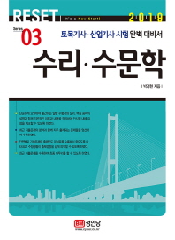 수리수문학(2019)